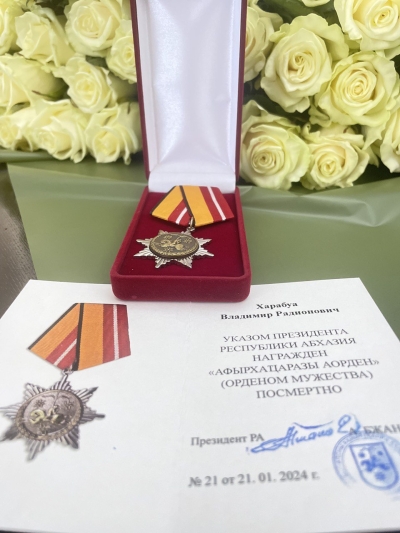 О награждении посмертно Харабуа В.Р. «Орденом  Мужества»